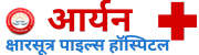 aryan piles hospital